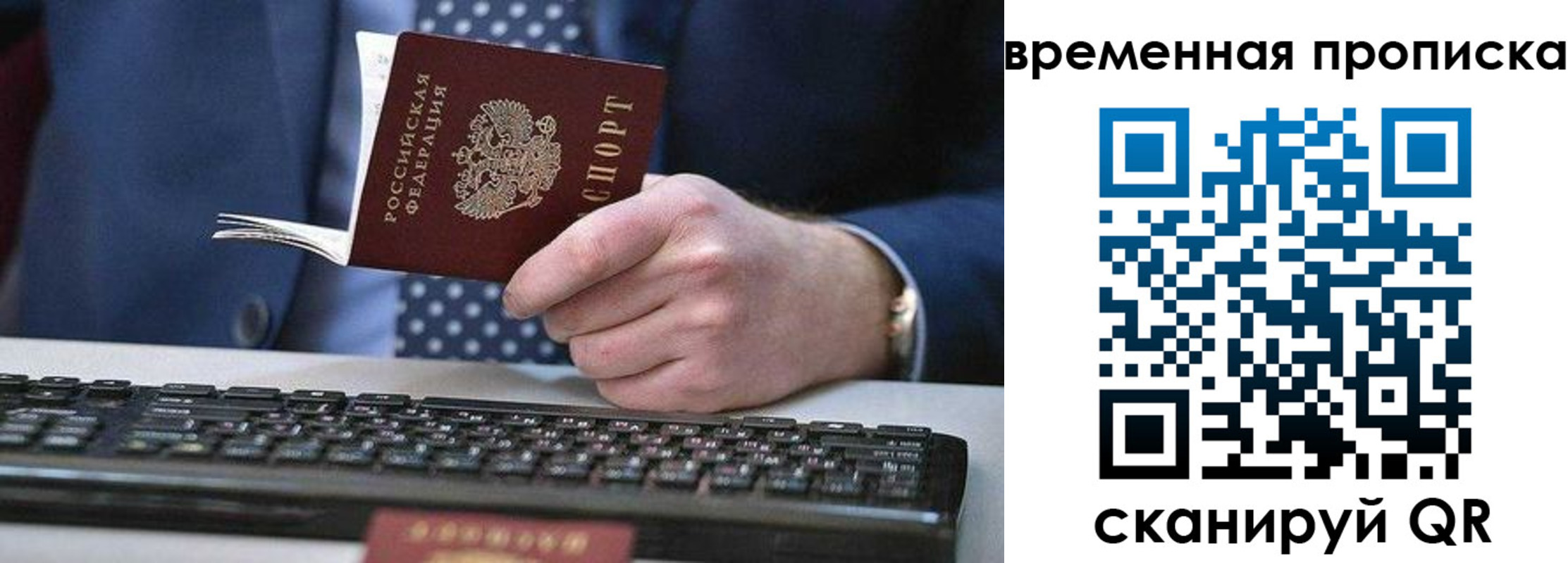 прописка от собственника в Армянске
